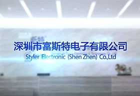 深圳市富斯特電子有限公司宣傳片